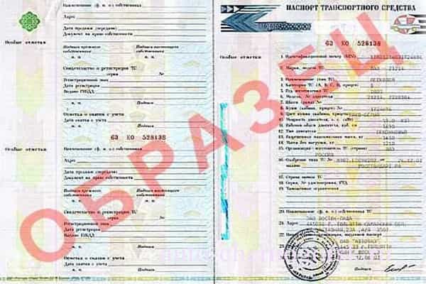 Договр купли-продажи автомобиля