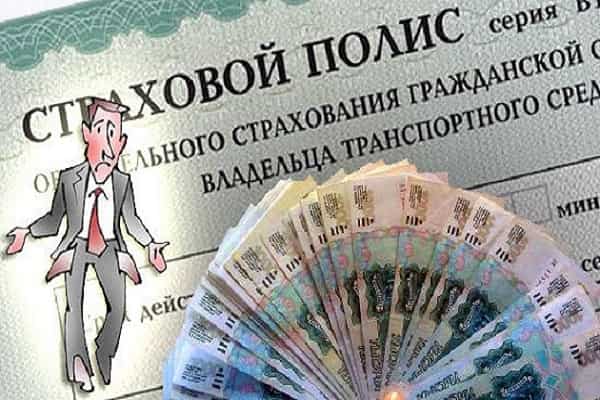 Мошенничество в страховании