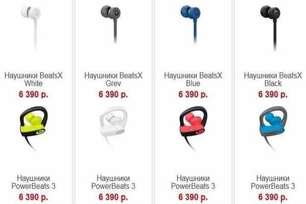 Наушники Monster Beats