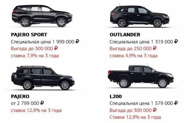 Внедорожники Mitsubisi