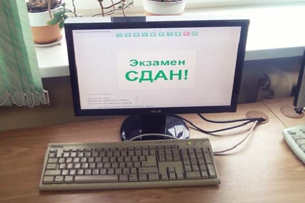 Экзамен в автошколе