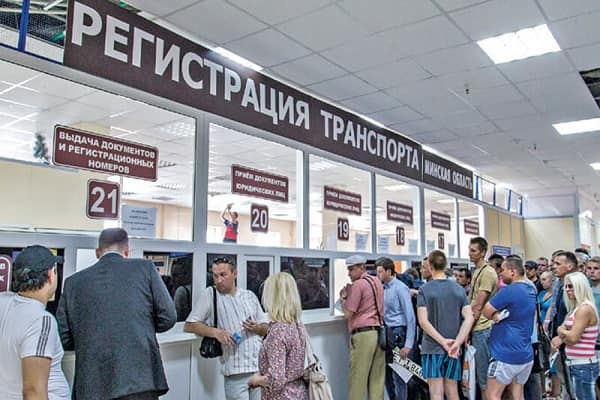 Перерегистрация автомобиля