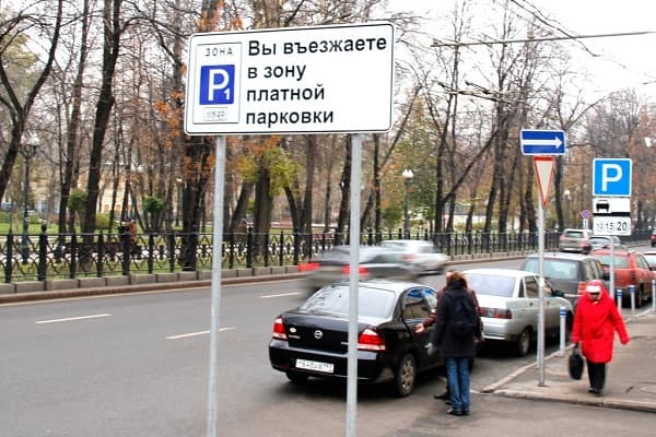 Платная парковка