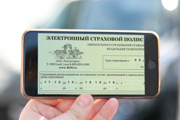 Электронный полис в смартфоне