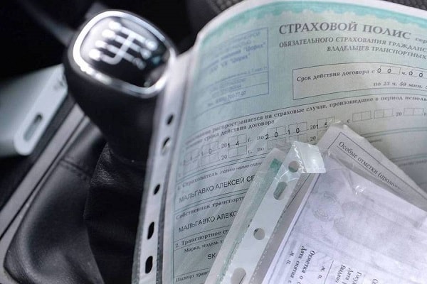 Копия полиса ОСАГО