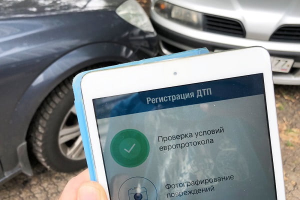 Оформление ДТП