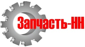 Запчасть-НН