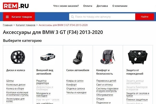 Интернет-магазин REM.RU