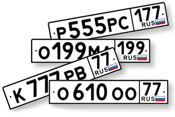 Красивые регистрационные номера