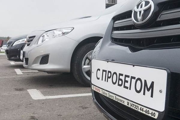 Автомобиль с пробегом