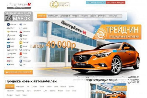 Автомобиль по Trade-in