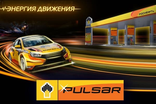 Топливо PULSAR