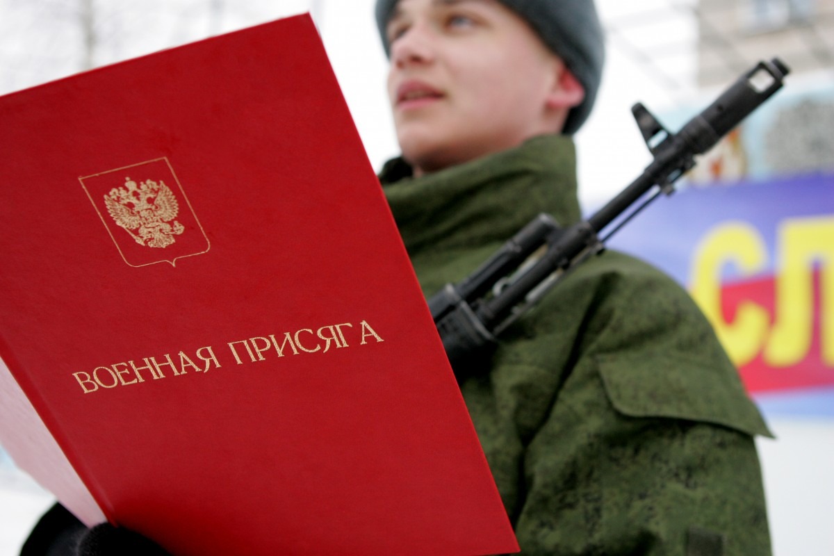 Призыв в армию